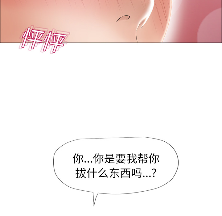 湿乐园[抖漫]韩漫全集-湿乐园-第 14 章无删减无遮挡章节图片 
