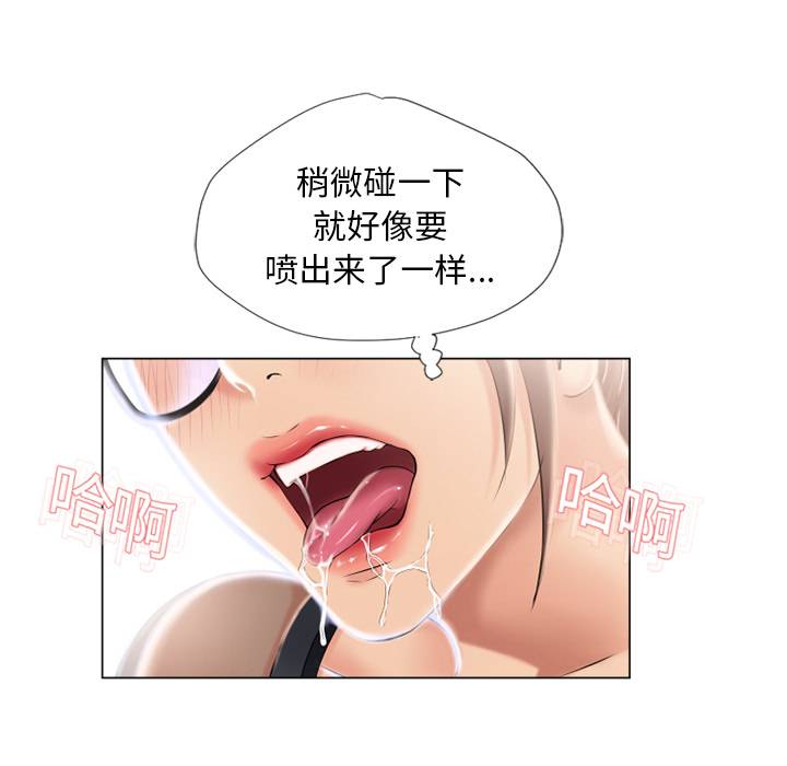 湿乐园[抖漫]韩漫全集-湿乐园-第 14 章无删减无遮挡章节图片 