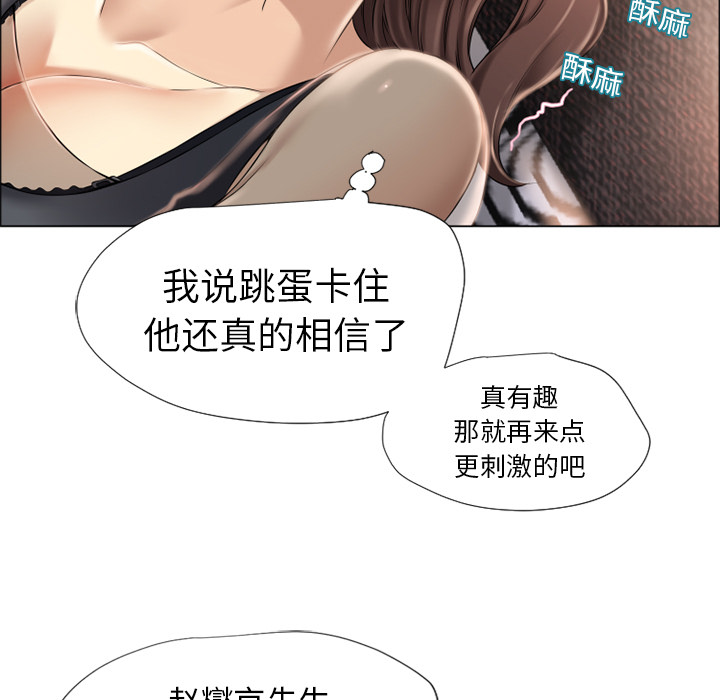 湿乐园[抖漫]韩漫全集-湿乐园-第 14 章无删减无遮挡章节图片 