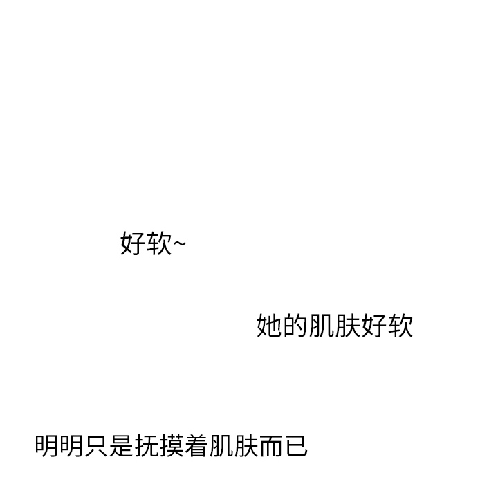 湿乐园[抖漫]韩漫全集-湿乐园-第 14 章无删减无遮挡章节图片 