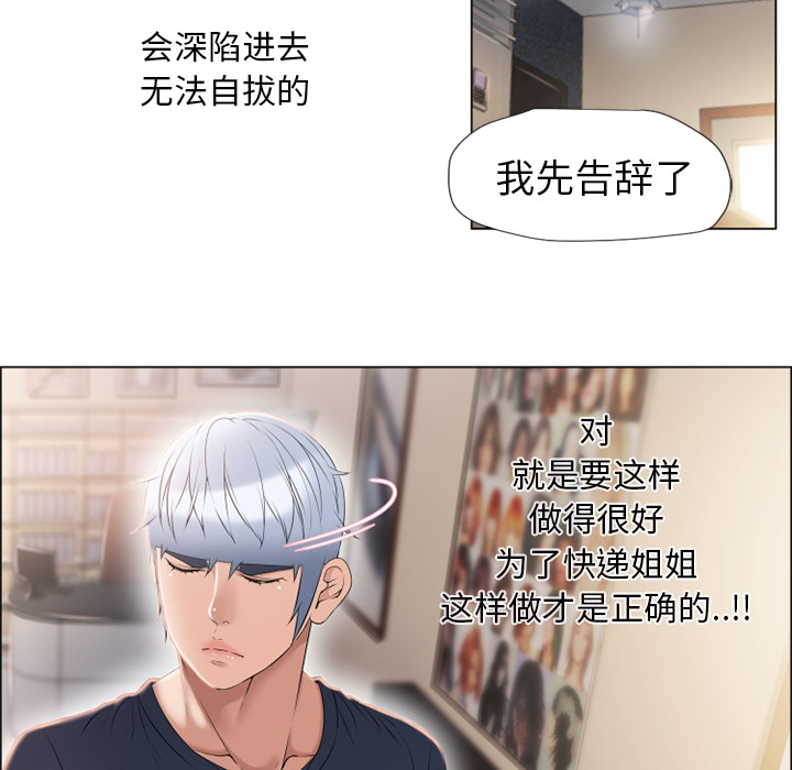 湿乐园[抖漫]韩漫全集-湿乐园-第 15 章无删减无遮挡章节图片 