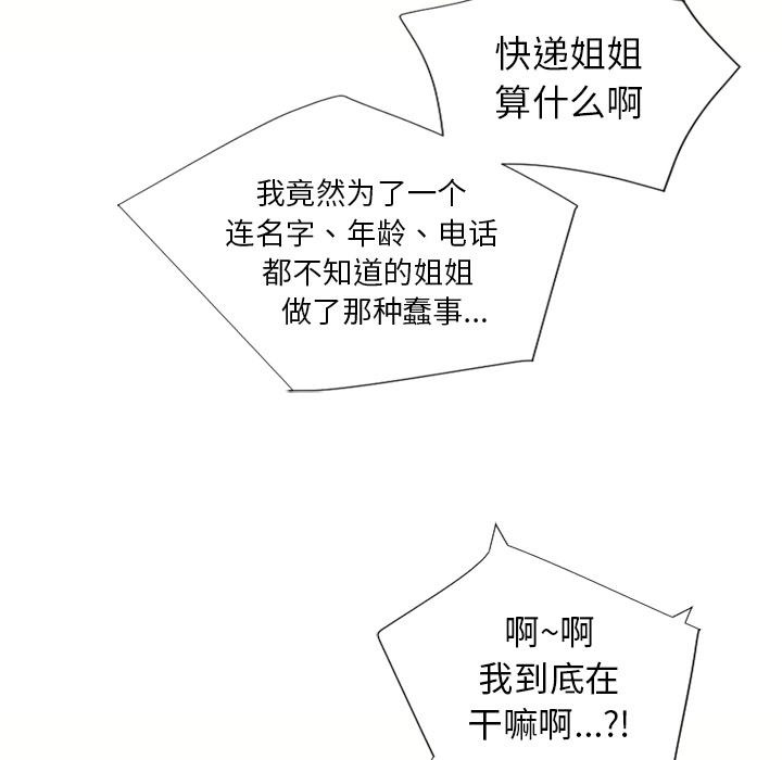 湿乐园[抖漫]韩漫全集-湿乐园-第 15 章无删减无遮挡章节图片 