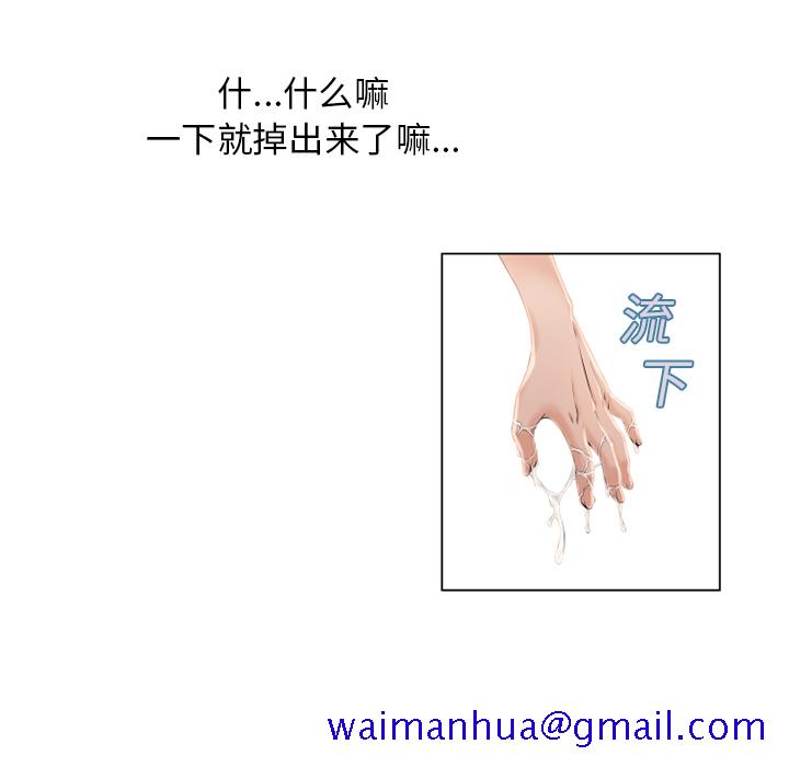 湿乐园[抖漫]韩漫全集-湿乐园-第 15 章无删减无遮挡章节图片 