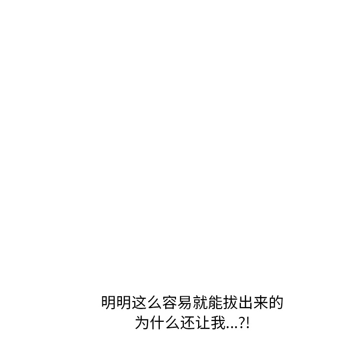 湿乐园[抖漫]韩漫全集-湿乐园-第 15 章无删减无遮挡章节图片 