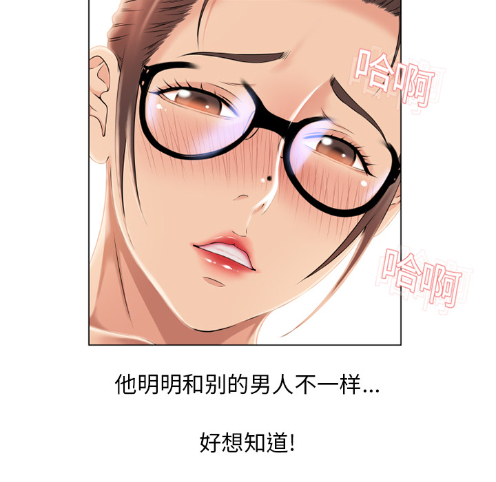 湿乐园[抖漫]韩漫全集-湿乐园-第 16 章无删减无遮挡章节图片 