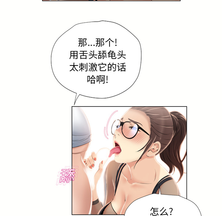 湿乐园[抖漫]韩漫全集-湿乐园-第 16 章无删减无遮挡章节图片 