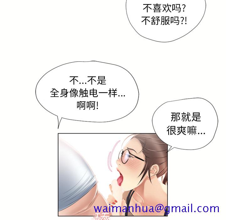 湿乐园[抖漫]韩漫全集-湿乐园-第 16 章无删减无遮挡章节图片 