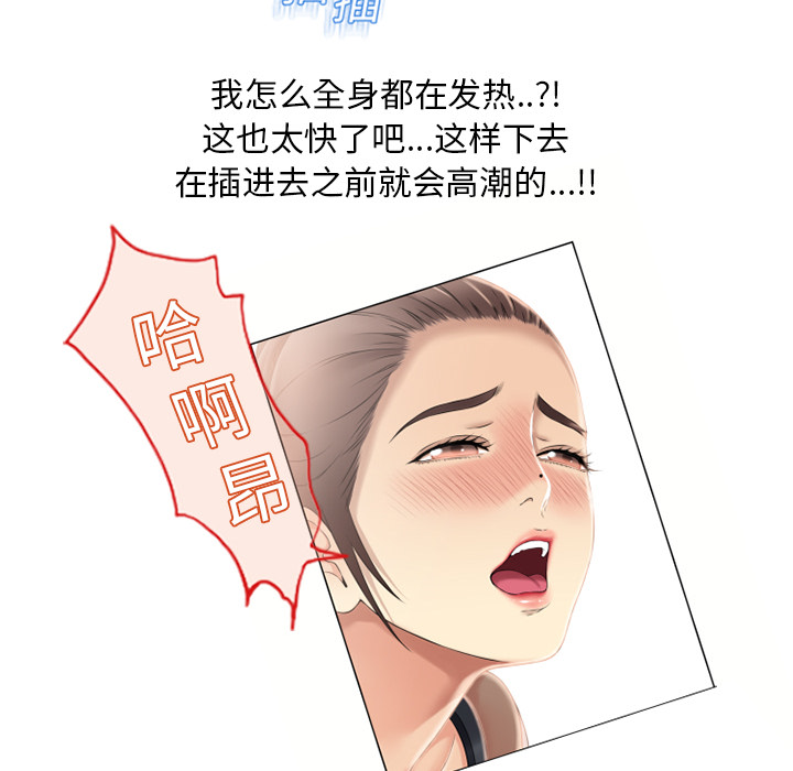湿乐园[抖漫]韩漫全集-湿乐园-第 17 章无删减无遮挡章节图片 