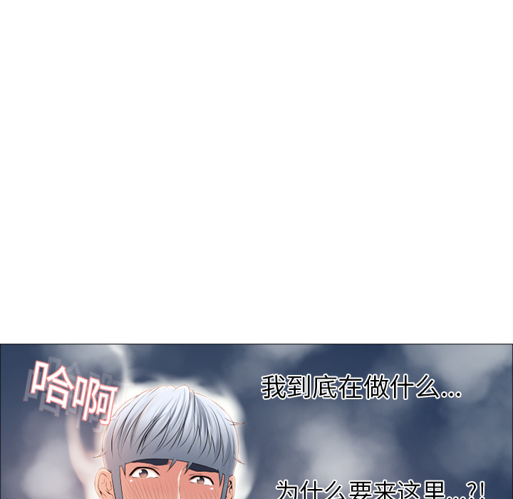 湿乐园[抖漫]韩漫全集-湿乐园-第 17 章无删减无遮挡章节图片 