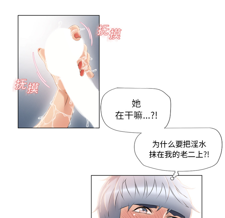 湿乐园[抖漫]韩漫全集-湿乐园-第 18 章无删减无遮挡章节图片 