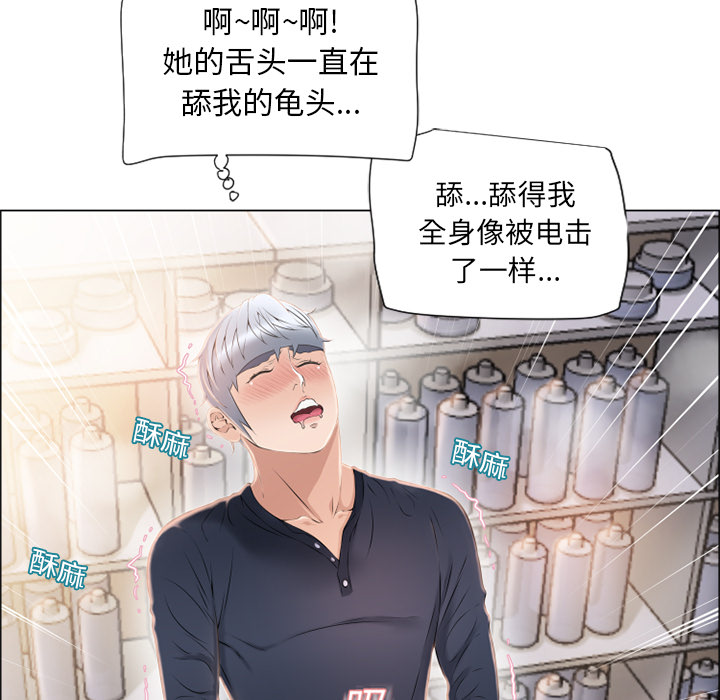 湿乐园[抖漫]韩漫全集-湿乐园-第 18 章无删减无遮挡章节图片 