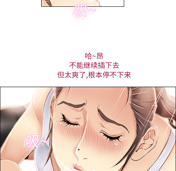 湿乐园[抖漫]韩漫全集-湿乐园-第 18 章无删减无遮挡章节图片 