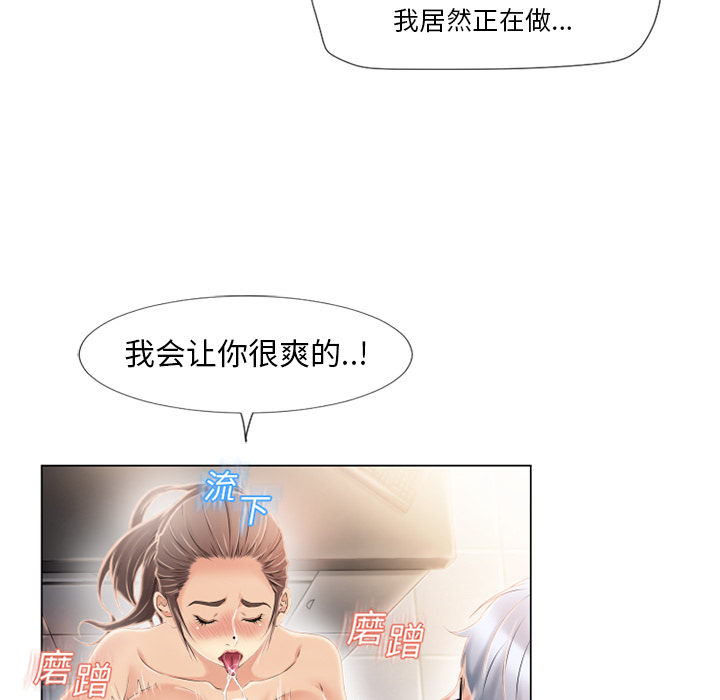 湿乐园[抖漫]韩漫全集-湿乐园-第 18 章无删减无遮挡章节图片 