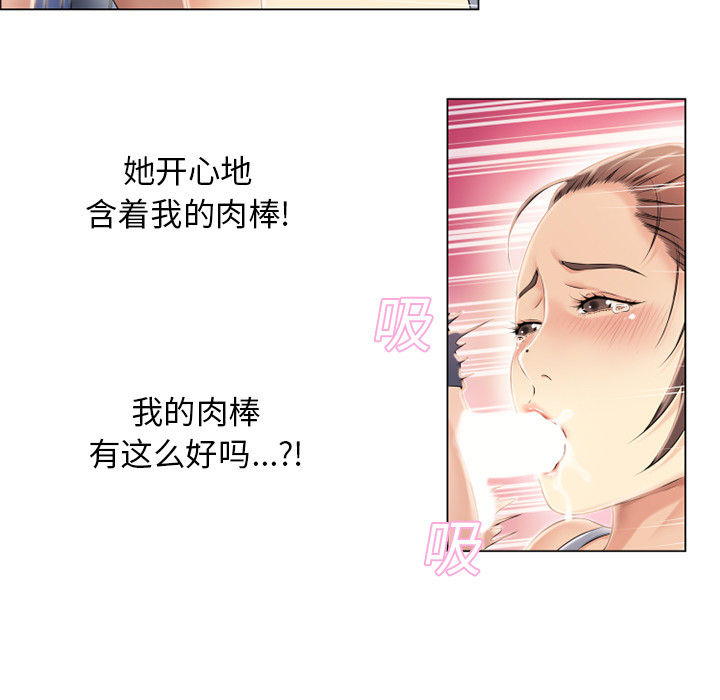 湿乐园[抖漫]韩漫全集-湿乐园-第 18 章无删减无遮挡章节图片 