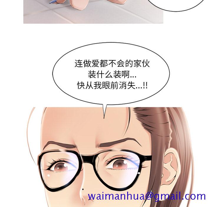湿乐园[抖漫]韩漫全集-湿乐园-第 19 章无删减无遮挡章节图片 