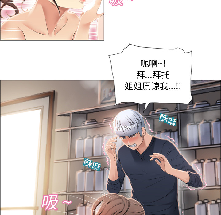湿乐园[抖漫]韩漫全集-湿乐园-第 19 章无删减无遮挡章节图片 