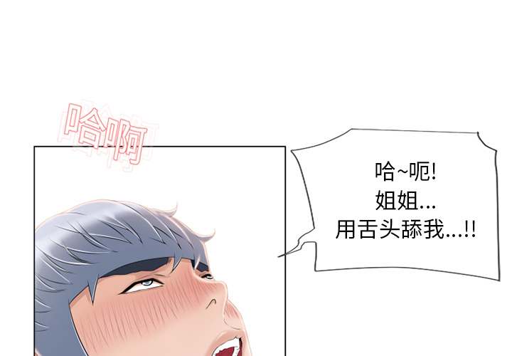 湿乐园[抖漫]韩漫全集-湿乐园-第 19 章无删减无遮挡章节图片 