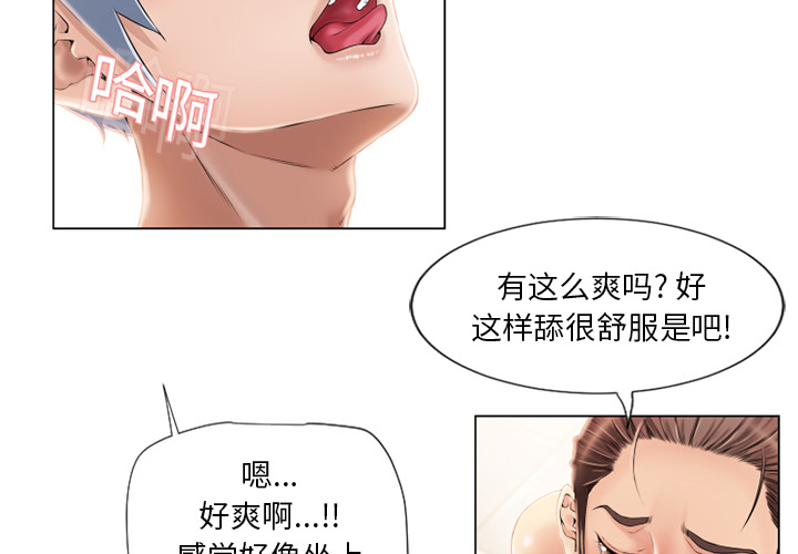 湿乐园[抖漫]韩漫全集-湿乐园-第 19 章无删减无遮挡章节图片 