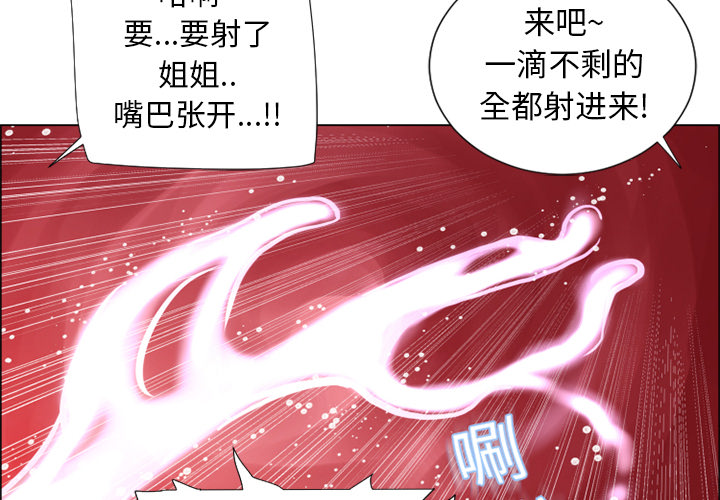 湿乐园[抖漫]韩漫全集-湿乐园-第 19 章无删减无遮挡章节图片 