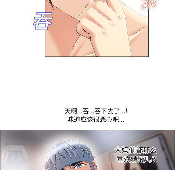 湿乐园[抖漫]韩漫全集-湿乐园-第 19 章无删减无遮挡章节图片 