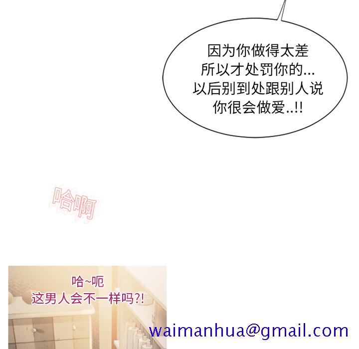 湿乐园[抖漫]韩漫全集-湿乐园-第 19 章无删减无遮挡章节图片 