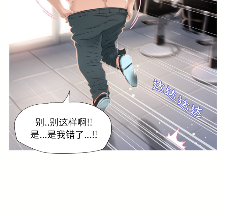 湿乐园[抖漫]韩漫全集-湿乐园-第 19 章无删减无遮挡章节图片 