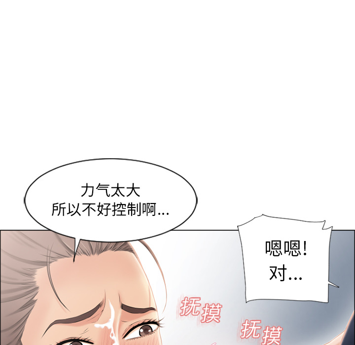湿乐园[抖漫]韩漫全集-湿乐园-第 19 章无删减无遮挡章节图片 