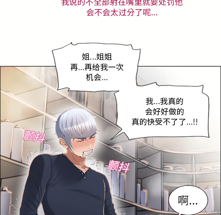 湿乐园[抖漫]韩漫全集-湿乐园-第 19 章无删减无遮挡章节图片 