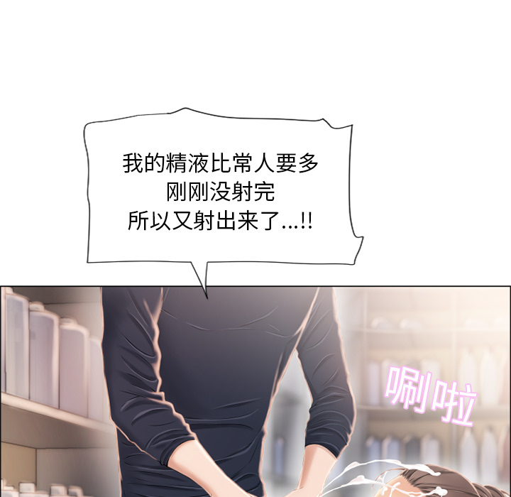 湿乐园[抖漫]韩漫全集-湿乐园-第 19 章无删减无遮挡章节图片 