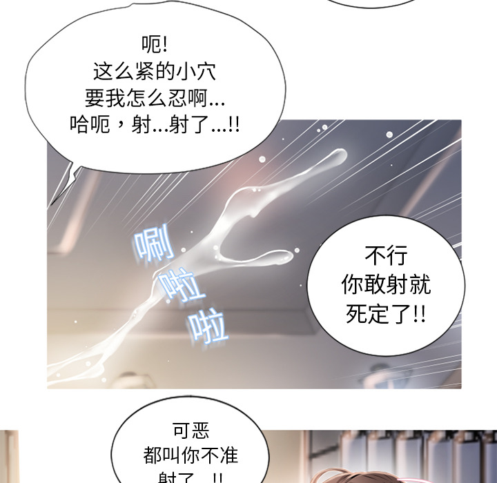 湿乐园[抖漫]韩漫全集-湿乐园-第 19 章无删减无遮挡章节图片 