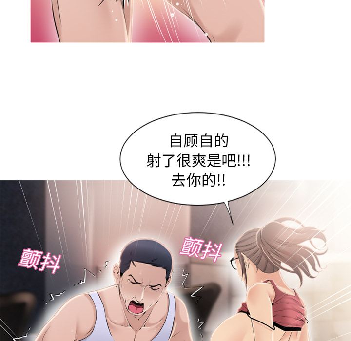 湿乐园[抖漫]韩漫全集-湿乐园-第 19 章无删减无遮挡章节图片 