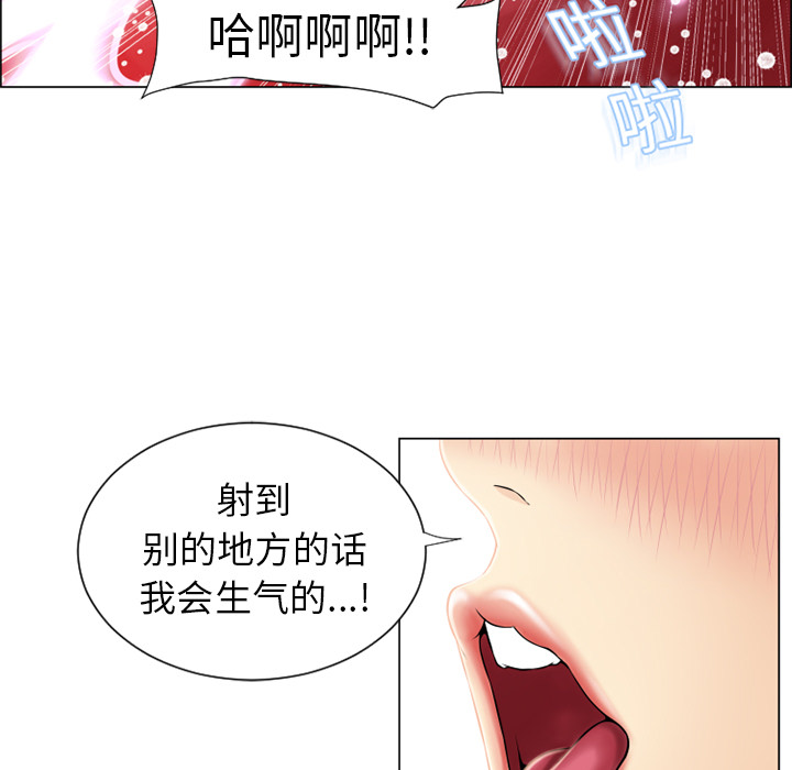 湿乐园[抖漫]韩漫全集-湿乐园-第 19 章无删减无遮挡章节图片 