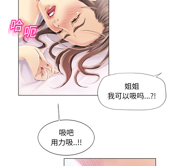 湿乐园[h漫]韩漫全集-湿乐园-第 20 章无删减无遮挡章节图片 