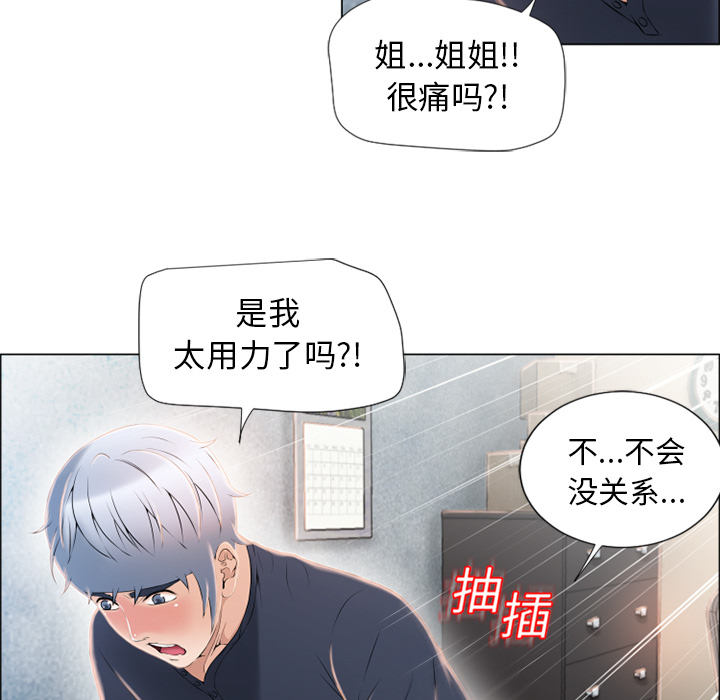 湿乐园[h漫]韩漫全集-湿乐园-第 20 章无删减无遮挡章节图片 