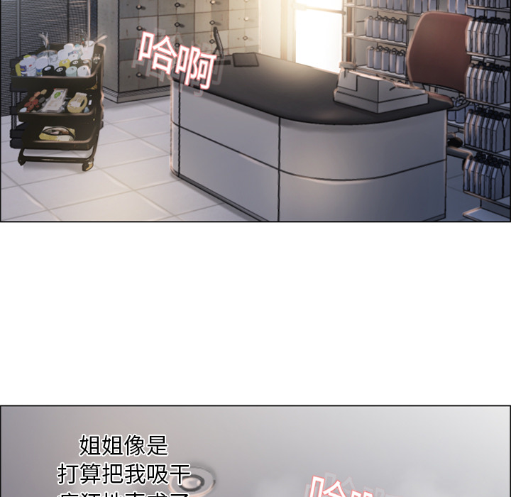 湿乐园[h漫]韩漫全集-湿乐园-第 20 章无删减无遮挡章节图片 