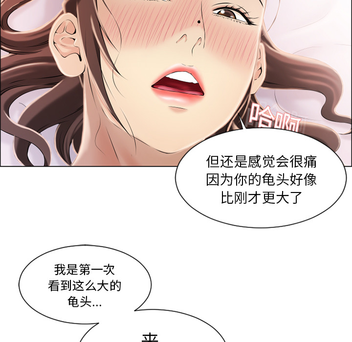 湿乐园[h漫]韩漫全集-湿乐园-第 20 章无删减无遮挡章节图片 