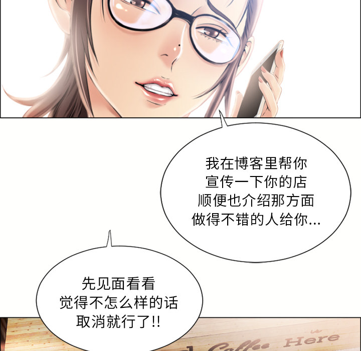 湿乐园[h漫]韩漫全集-湿乐园-第 20 章无删减无遮挡章节图片 
