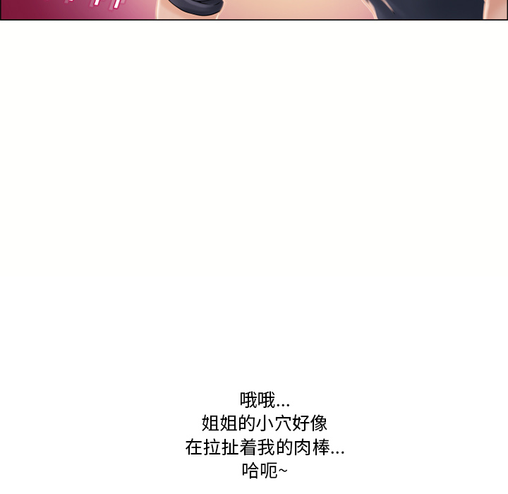 湿乐园[h漫]韩漫全集-湿乐园-第 20 章无删减无遮挡章节图片 