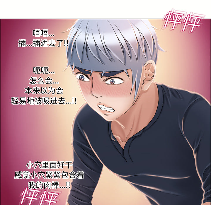 湿乐园[h漫]韩漫全集-湿乐园-第 20 章无删减无遮挡章节图片 
