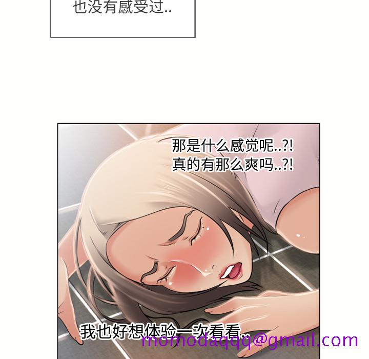 湿乐园[抖漫]韩漫全集-湿乐园-第 21 章无删减无遮挡章节图片 