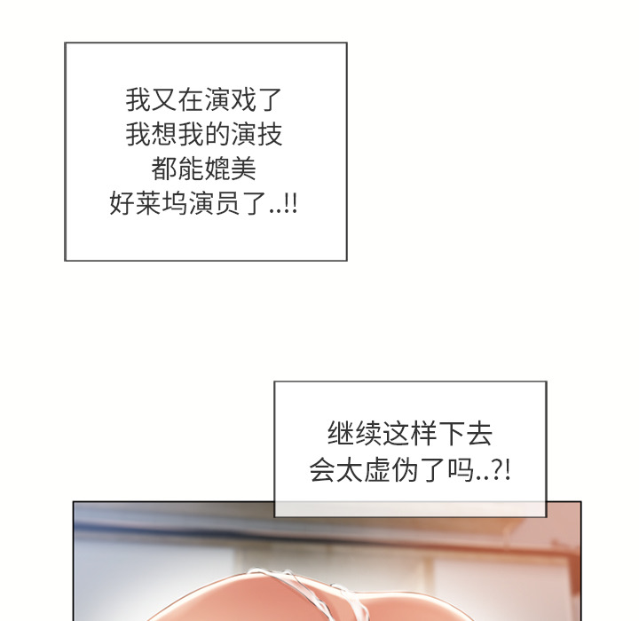 湿乐园[抖漫]韩漫全集-湿乐园-第 21 章无删减无遮挡章节图片 