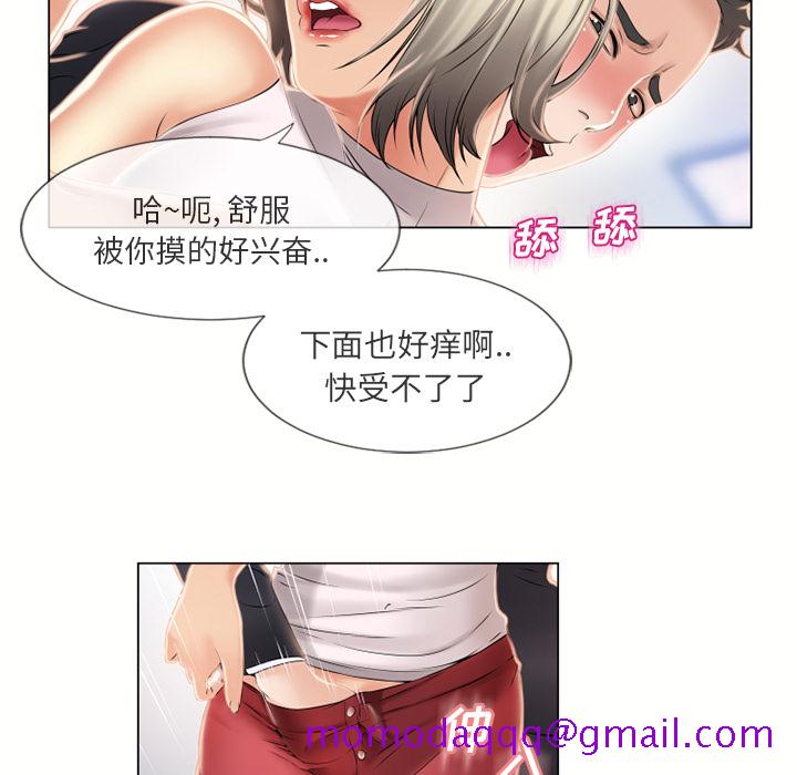 湿乐园[抖漫]韩漫全集-湿乐园-第 21 章无删减无遮挡章节图片 