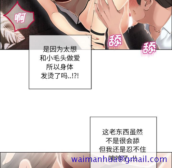 湿乐园[抖漫]韩漫全集-湿乐园-第 21 章无删减无遮挡章节图片 