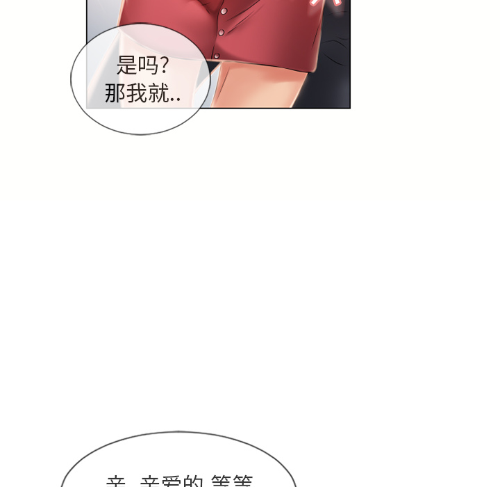 湿乐园[抖漫]韩漫全集-湿乐园-第 21 章无删减无遮挡章节图片 