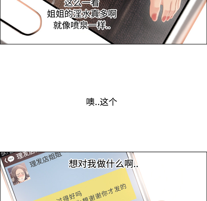 湿乐园[抖漫]韩漫全集-湿乐园-第 22 章无删减无遮挡章节图片 