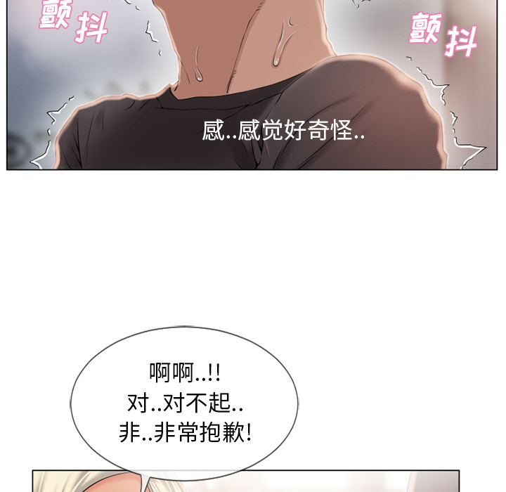 湿乐园[抖漫]韩漫全集-湿乐园-第 23 章无删减无遮挡章节图片 