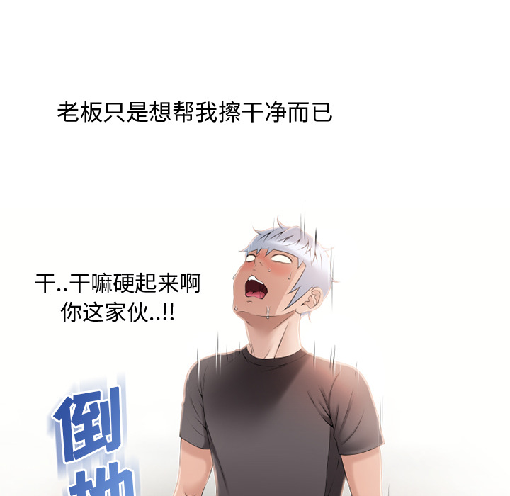 湿乐园[抖漫]韩漫全集-湿乐园-第 23 章无删减无遮挡章节图片 