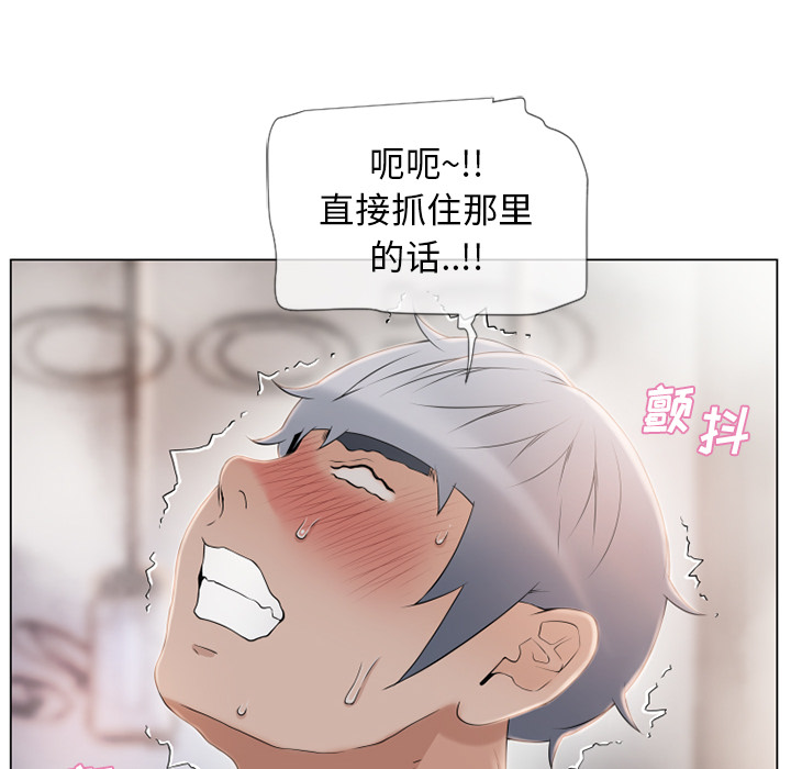 湿乐园[抖漫]韩漫全集-湿乐园-第 23 章无删减无遮挡章节图片 