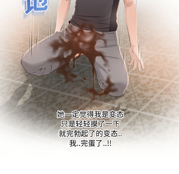 湿乐园[抖漫]韩漫全集-湿乐园-第 23 章无删减无遮挡章节图片 