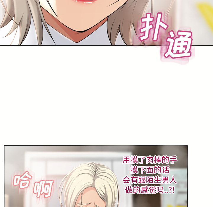 湿乐园[抖漫]韩漫全集-湿乐园-第 23 章无删减无遮挡章节图片 